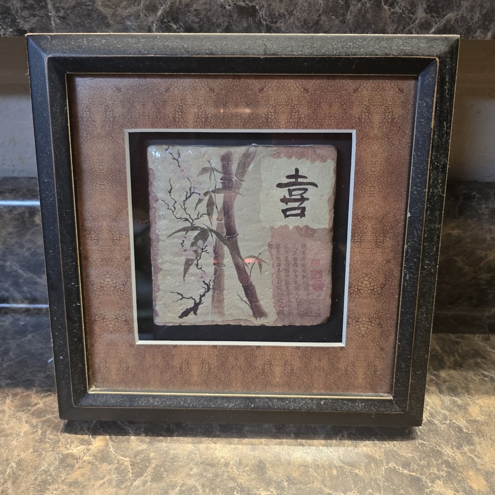 Vintage Chinese Original‎ Wall Art Picture Feng Shui Reed Bamboo China 8/8